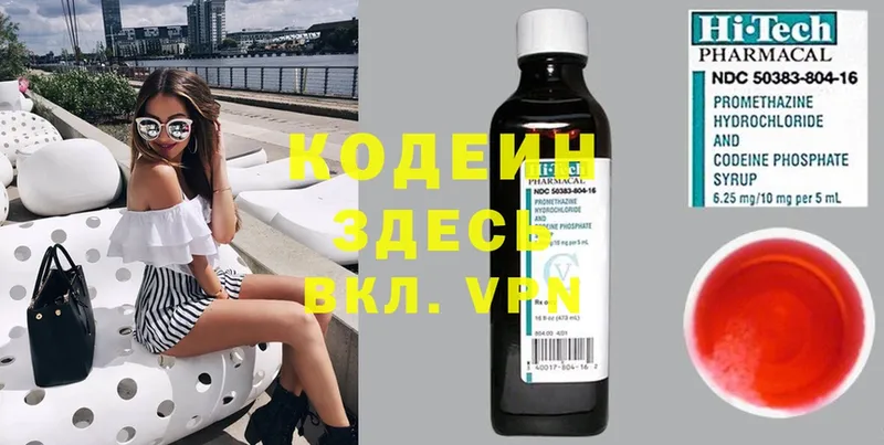 Codein Purple Drank  дарнет шоп  Фролово 