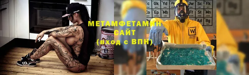 OMG вход  Фролово  МЕТАМФЕТАМИН Methamphetamine 